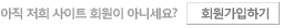 ȸ¿ø°¡ÀÔÇϱâ